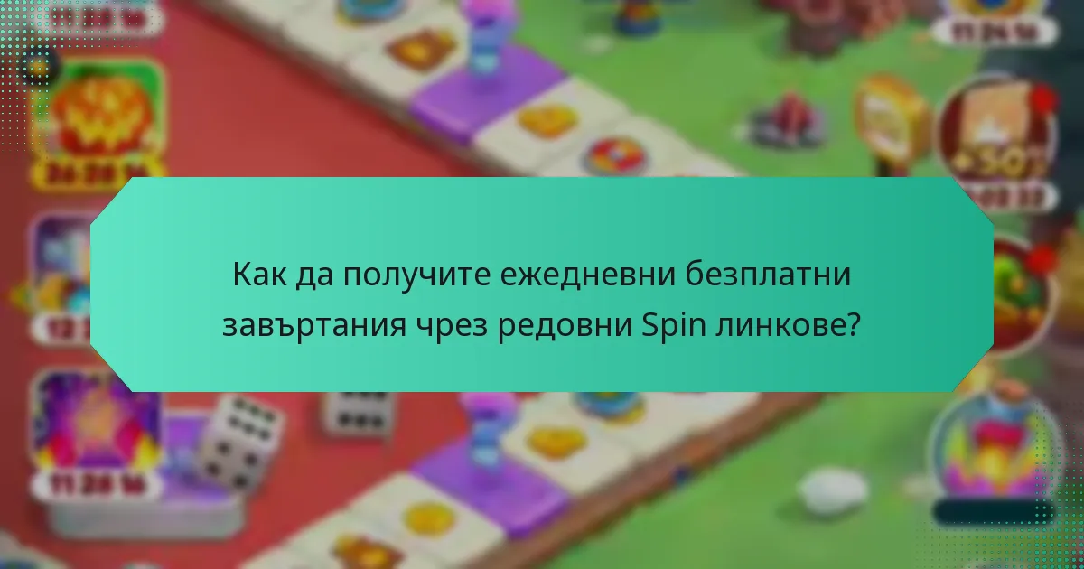 Как да получите ежедневни безплатни завъртания чрез редовни Spin линкове?