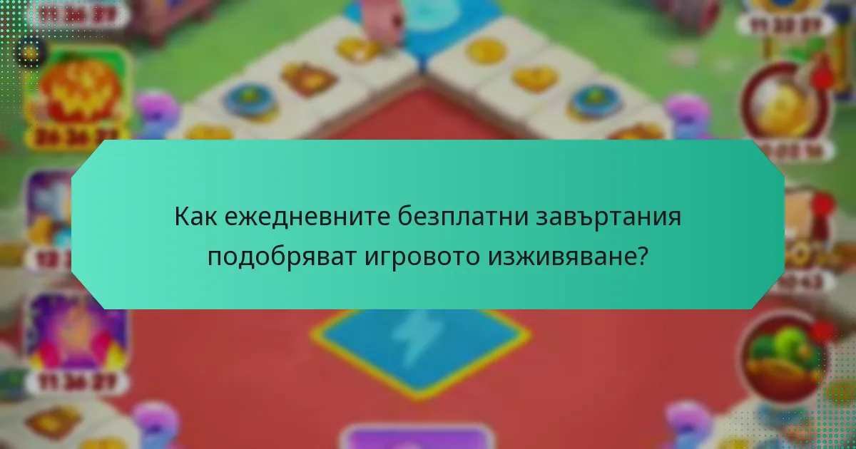 Как ежедневните безплатни завъртания подобряват игровото изживяване?