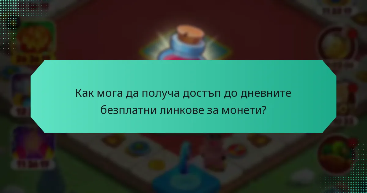 Как мога да получа достъп до дневните безплатни линкове за монети?